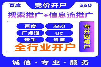 百度竞价推广托管服务，助力中小企业飞速发展